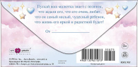 Конверт для денег "С Рождением малыша!"
