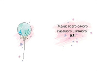 Открытка А5 "С Днем рождения! Радуйся каждому мгновению!"