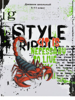 Дневник старш кл. обл. 7БЦ "Скорпион и надписи" глянц.лам., 48л.