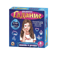 Игра настольная Девичьи гадания ««Любовь и дружба»