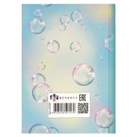 Записная книжка А6  64л., 7БЦ "Мои секретики. Морская принцесса" глянц.лам.