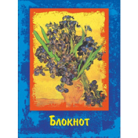 Блокнот А6  20л скоба "Ваза с ирисами на желтом фоне" без линовки