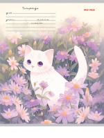 Тетрадь А5 12л кл. Проф-Пресс "Уютные зверята" 5 диз.в спайке, белизна 100%