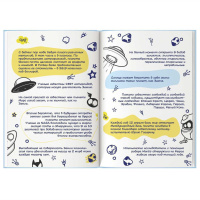 Записная книжка для мальчишек А5 64л. 7БЦ "Музыкальная акула" глянц.лам., тисн.фольгой