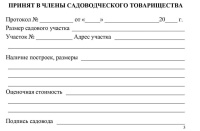 Книжка садовода