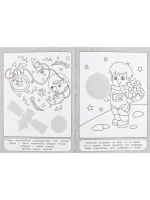 Раскраска с наклейками "Маленький помощник. Космос" А4 12стр.
