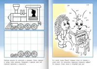 Раскраска "Играем, думаем, рисуем. Многоразовые странички. Медвежонок" А4, 8стр.