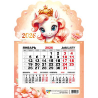 Календарь моно на магните 148*210мм на 2026г. Символ года