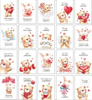 Открытка мини 70*100 мм "Валентинки"