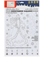 Витражная наклейка 30*40см  "Новогодний Дедушка Мороз"