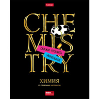 Тетрадь предметная А5 Химия, "Дерзкая" 46л, кл., мат.лам., 3Dлак, 3Dфольга, белизна 100%