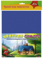 Цветная бумага самокл. А4 8цв. 8листов перламутр."Ассорти"