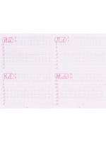 Прописи А4, 16стр. "Каллиграфическое написание прописных букв"