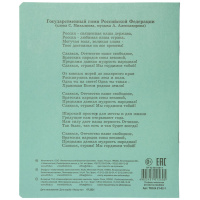 Тетрадь А5 24л лин.   "С полями"