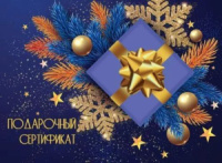 Конверт для подарочного сертификата 74*100мм "Новый год"