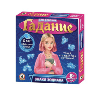 Игра настольная Девичьи гадания ««Знаки зодиака»