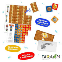 Игра с фишками. "Игра-ходилка с викториной. Золото пиратов"