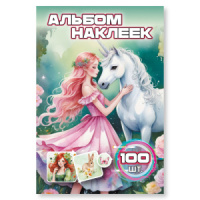 Альбом наклеек А6 6 лист. "100 наклеек. Единорог"