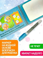 Раскраска водная "Три богатыря" с маркером А5 12стр., 5 рисунков