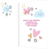 Открытка А5  "Волшебного дня рождения!"