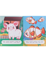 Раскраска "Рисование пальчиками. Изучаем пространство" А5 16стр.