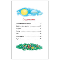 Книжка "В.Ч. Катаев В. Цветик-семицветик. Сказки" А5 96стр.