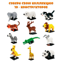 Конструктор пластм. Mini block "Зебра" 196дет.*