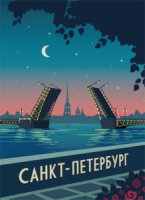 Блокнот А6 32л., 80гр/м "СПб. Дворцовый мост" крафт
