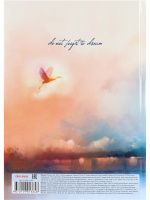 Тетрадь А4 7БЦ 200л кл. сшивка Проф-Пресс "Полет журавля" глянц.лам.