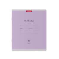 Тетрадь А5 18л кл.  "Классика", фиолетовая