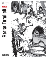 Тетрадь А5 48л кл. Hatber "Атака Титанов. Манга" 5 диз.в блоке, бел.100%