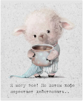 Тетрадь А5 48л кл. Полином "Милашки. Кофемания" софт-тач, 4 дизайна