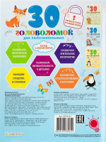 Книга "Для любознательных" А4, 24стр.*