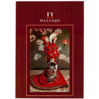 Планшет для акварели  А5 20л. "Палаццо. К.Моне. Японка" с хлопком,, 200г/м2