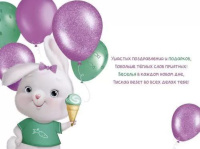 Открытка А5 "С Днем рождения!"