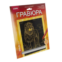 Гравюра 18*24см с эффектом золото Животные Африки "Сильный лев"