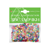 Пайетки  декоративные "Звездочки маленькие" 4 вида