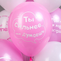 Шар с рисунком 12" Шары для хорошего настроения! 30 см 25 шт. в уп.