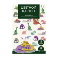 Картон цв. А4  8цв.  8л. немелов., одностор., пл. 190 гр/м2