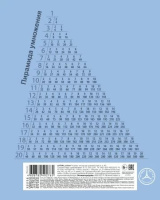 Тетрадь А5 18л кл. Hatber "NEWtone PASTEL. Голубая дымка", белизна 100%