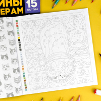 Раскраска "Картины по номерам. Коты-мемы" 215*215мм 32стр.