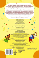 Книжка 16*23см "СамЧитаю. Чуковский К.И. Краденое солнце" 16стр.