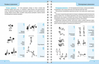 Фитнес дневник А5  96л., гребень "Sportlife" со справ.инф., глянц.лам