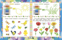 Домашняя академия 165*210мм. 64стр. Сборник развивающих заданий для детей 3-4 лет