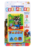 Игрушка музыкальная "Мой телефончик. Светлячок" сказки