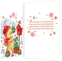 Открытка А5 "Веселого НОВОГО ГОДА и волшебного настроения!"