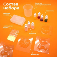 Набор для мыловарения "Мыло - мармелад" 4 формы, светится в темноте