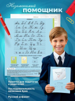 Тетрадь А5 12л косая лин. частая с доп.горизонт.лин. ПИШУ КРАСИВО "Учусь писать красиво!"