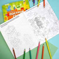 Раскраска "Построй свой мир. Монстры и герои" А4  16стр.