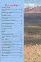 Книжка А4  32стр. "Энциклопедия. В мире знаний. Вымершие животные"